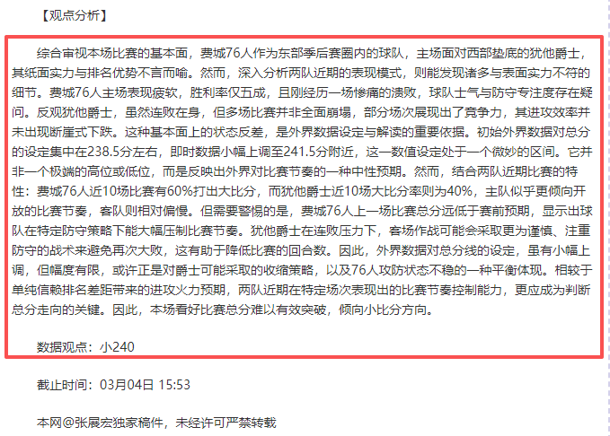 全明星赛,南北争霸,邹雨宸亮点,广州赛马会,赛程安排,赛果查询,马匹资料,赛事动态