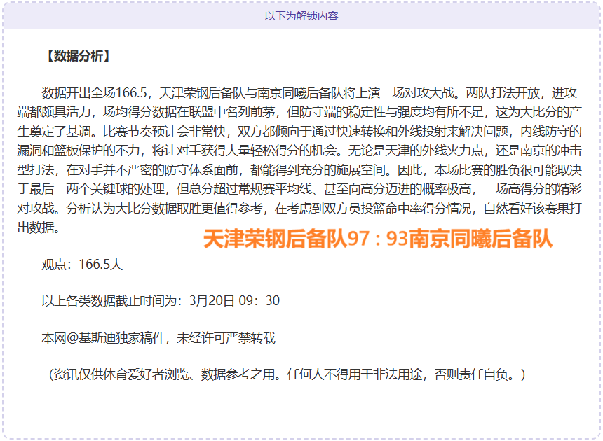 勒沃库森逆,转胜出,卡皮耶关键,广州赛马会,赛程安排,赛果查询,马匹资料,赛事动态