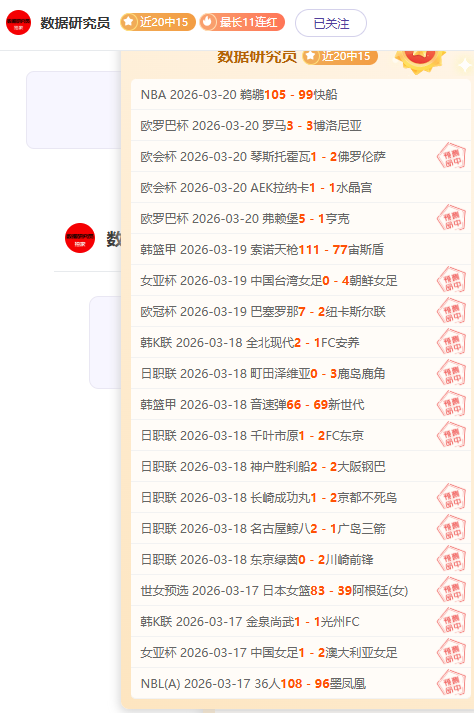 切尔西与曼,联平分秋色,奥多伊幸免,广州赛马会,赛程安排,赛果查询,马匹资料,赛事动态