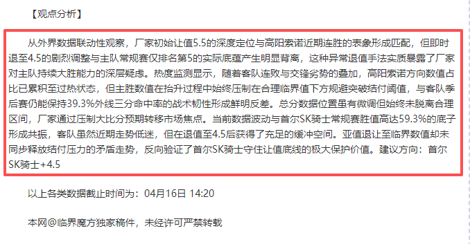 伦纳德高效,发挥,大乐透期号,广州赛马会,赛程安排,赛果查询,马匹资料,赛事动态