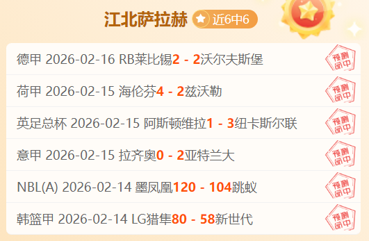圣洛伦索期,号大乐透专,家质合推荐,广州赛马会,赛程安排,赛果查询,马匹资料,赛事动态