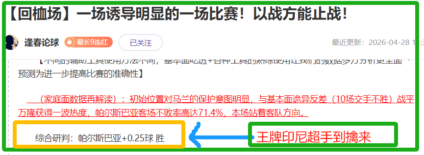 今日焦点战,山西汾酒对,阵青岛崂山,广州赛马会,赛程安排,赛果查询,马匹资料,赛事动态