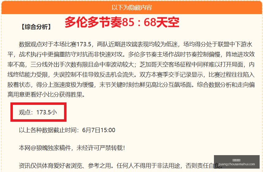 独家近,炸裂美食攻,略拿手菜品,广州赛马会,赛程安排,赛果查询,马匹资料,赛事动态