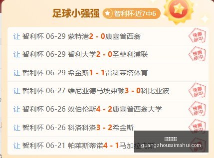 查瓦里亚加,盟切尔西,转会大戏幕,广州赛马会,赛程安排,赛果查询,马匹资料,赛事动态