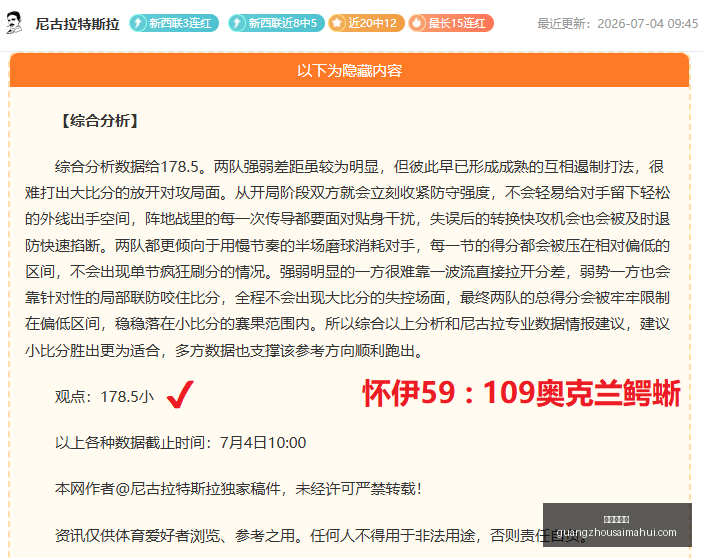 赛季赛事精,奴伯伦斯与,希金斯对决,广州赛马会,赛程安排,赛果查询,马匹资料,赛事动态