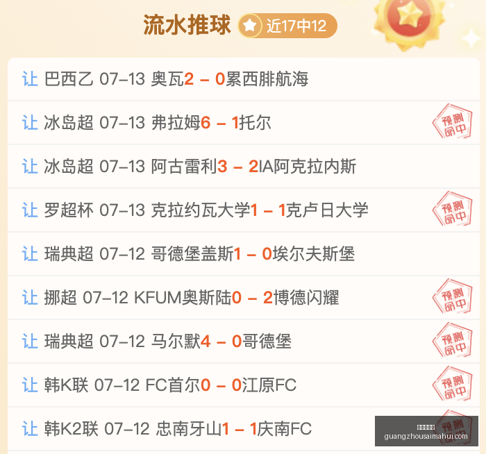 推荐,赛季前瞻周,德超杯,广州赛马会,赛程安排,赛果查询,马匹资料,赛事动态