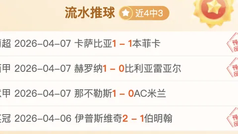 切尔西与曼联平分秋色，奥多伊幸免于争议点球判罚